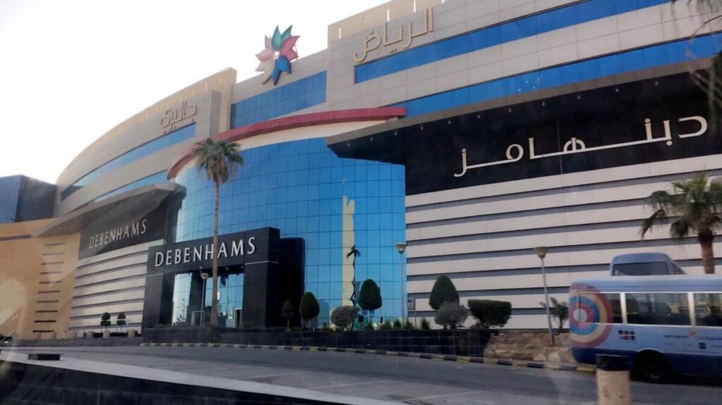 الرياض جاليري