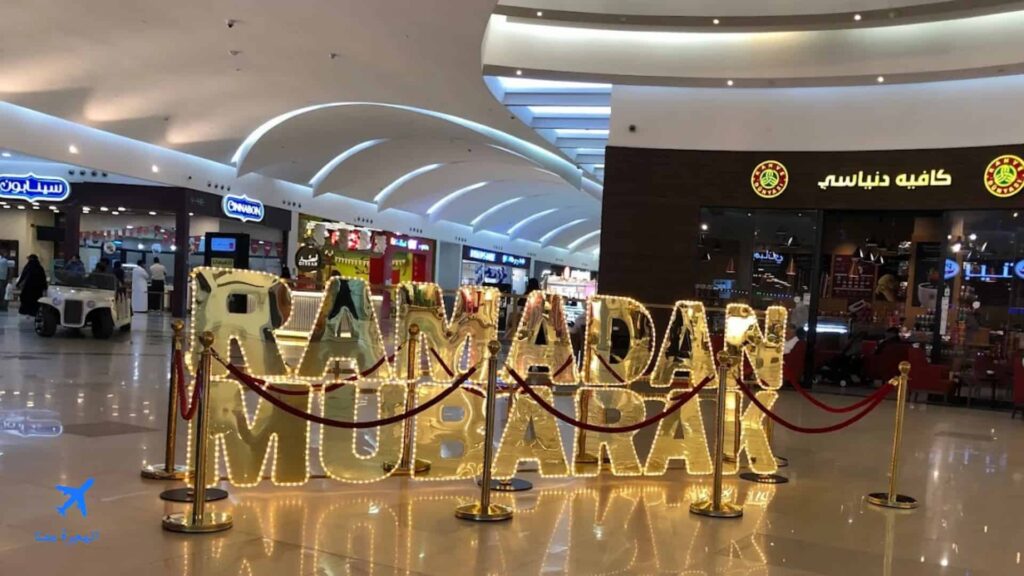 مجمع الظهران مفتوح مجمع الظهران مفتوح